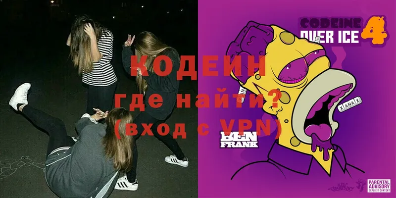 Кодеиновый сироп Lean Purple Drank  Давлеканово 