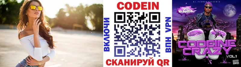 Кодеиновый сироп Lean Purple Drank  где найти наркотики  Давлеканово 