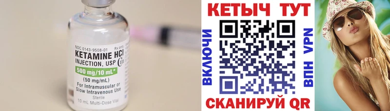 как найти закладки  Давлеканово  КЕТАМИН VHQ 