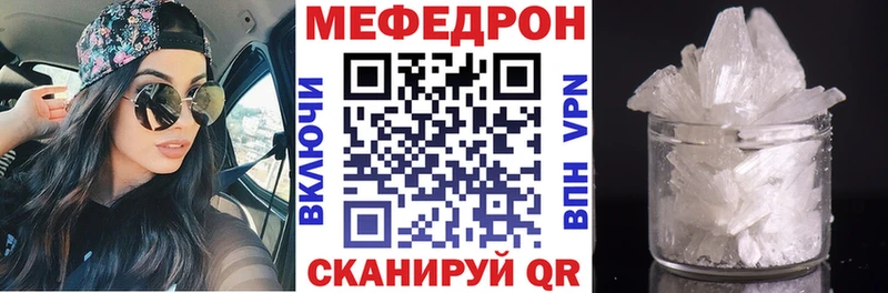Мефедрон мяу мяу закладка Давлеканово