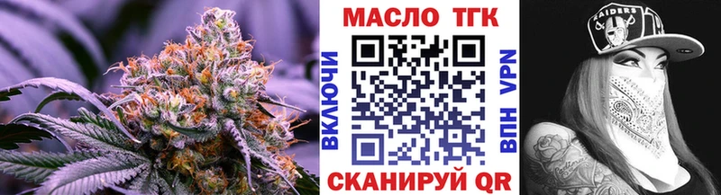 omg вход  Давлеканово  ТГК концентрат 
